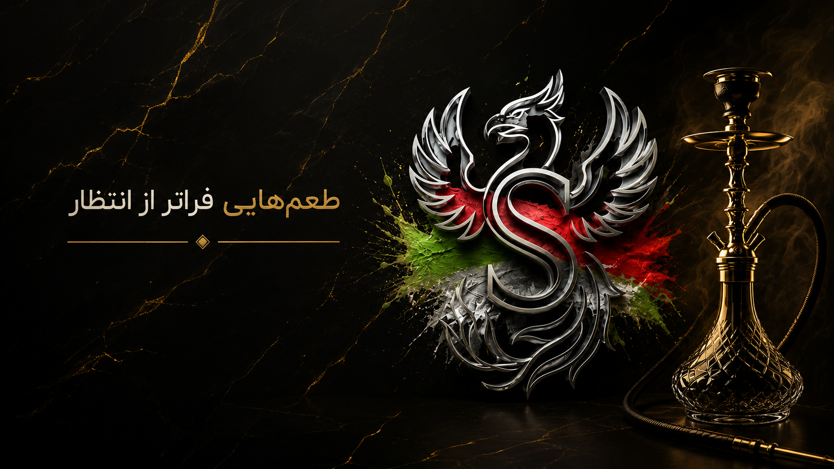 خرید عمده تنباکو قلیان الفاخر و آلیسوم ، ارسال سریع در سراسر ایران
