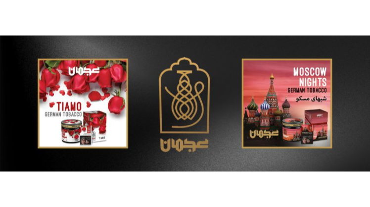 آشنایی با تنباکو عجمان